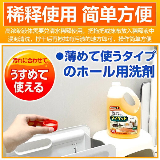 花王（KAO）多用途地板清洁剂500ml 浓缩拖地清洁剂去污渍除垢瓷砖浴室清洗剂