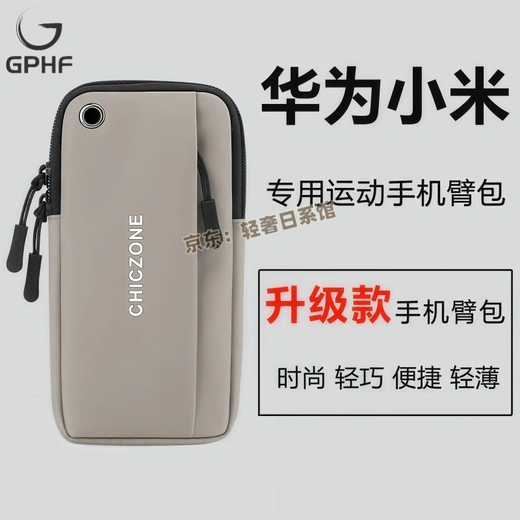 GPHF Japanese multifunctional running mobile phone bag sports outdoor arm sleeve waterproof arm bag unisex cross-body mobile phone bag stable and non-shaking blue 7-inch arm wrist universal