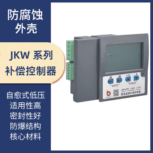 Zhiyue Group photovoltaic four-quadrant reactive power compensation controller-12J JKW-10GC JKW-SA JKW fixings