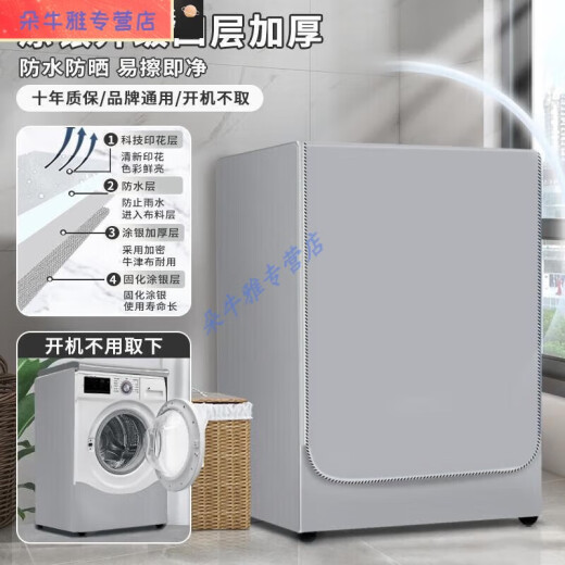 滚筒洗衣机罩套防水防晒罩烘干机套防尘罩盖布西门子海尔美的通用 *GTXYZ1047* *S码 4.5-7.5公斤-标准防水款*
