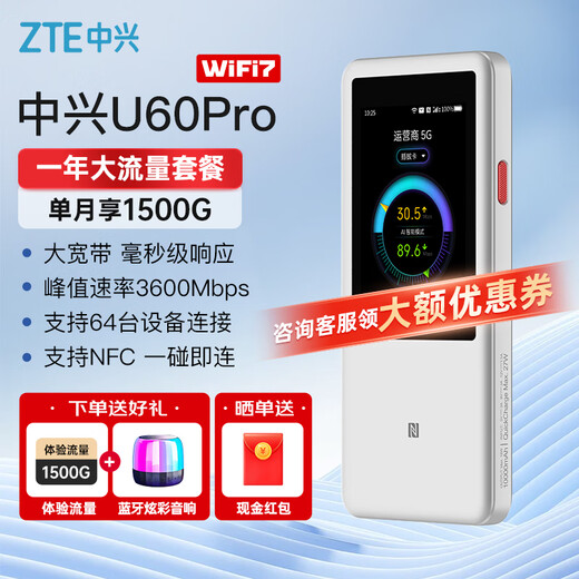 ZTE 5G portable WiFi 7/10000 mAh mobile u60pro card routing N79 high-speed band carrier aggregation NFC direct connection 2025 model ZTE u60pro high-performance version 100G