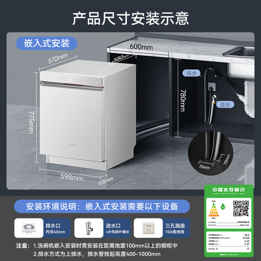 Vantage 15 sets of built-in white dishwashers, 50Kpa variable frequency high water pressure, five-star sterilization, first-level water efficiency, layered washing, household 105, drying iQ15