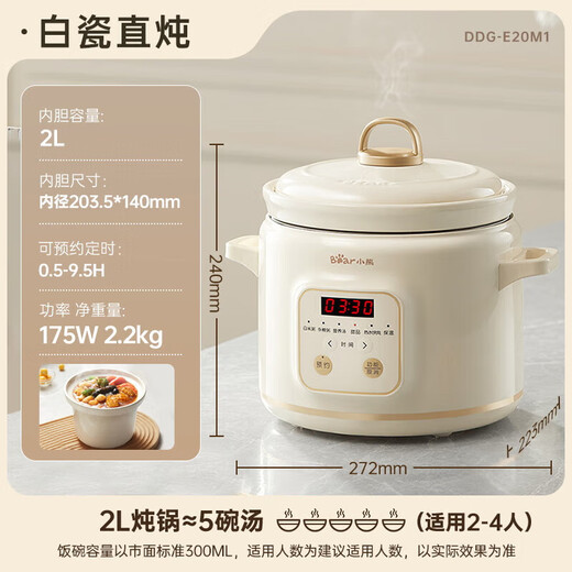 Bear Electric Stew Pot, Electric Stew Cup, Soup Pot, Stew Pot, Electric Casserole, Porridge Pot, Baby Porridge Household Reservable Multifunctional Healthy White Porcelain DDG-E20M1 Beige White Porcelain 2L