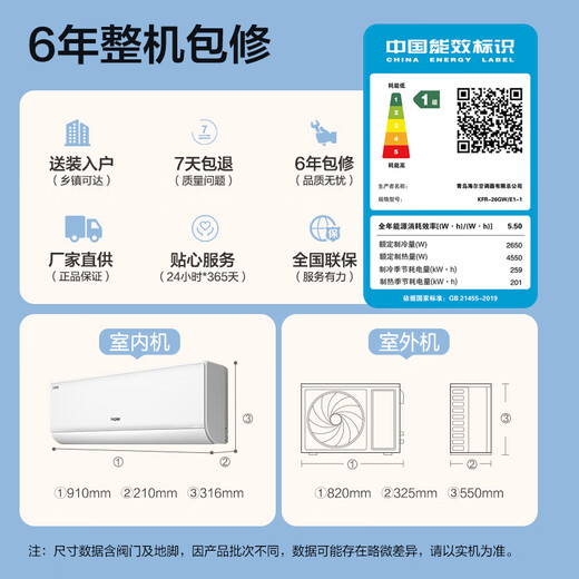 Haier Net Power Saving Large 1 HP First Class Energy Efficiency Wall Mounted Bedroom Energy Saving Air Conditioner Self-Cleaning Anti-Direct Blowing Air Conditioner KFR-26GW/E1-1 Home Appliances National Subsidy 20% Trade-In