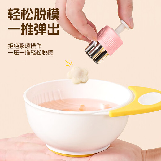 Bayco food supplement mold baby food supplement tool wonton mold household embossed baking 3 pack BX27676