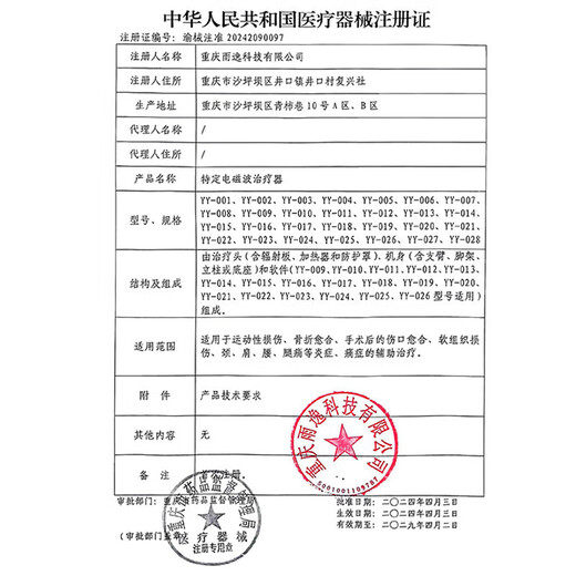 Haier infrared physiotherapy lamp medical knee and shoulder periarthritis electric physiotherapy instrument household tdp specific electromagnetic wave therapy device