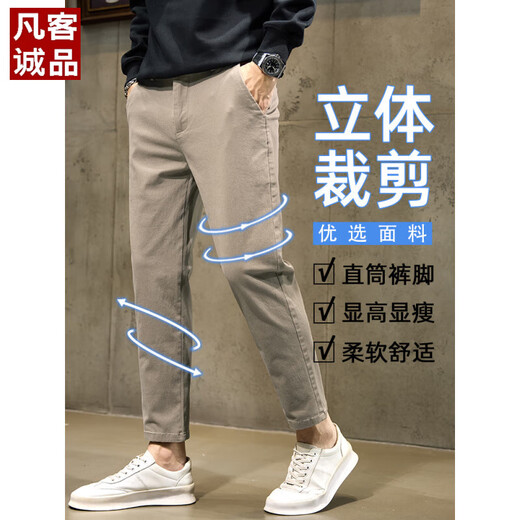 VANCL Brown Casual Pantalon pour hommes Spring and Summer Pure Cotton Business Nine Point Strking Slim Fit et Slim Spring 1502 [Pièce Single] Brown Tablers 27 80-95Jin [Jin est égal à 0,5 kg]