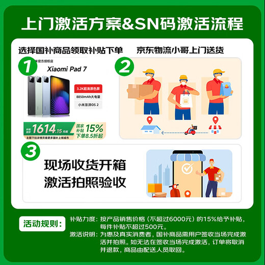 Xiaomi (MI) Xiaomi Mi Pad 7s pro subvention nationale 15% 12,5 pouces 3,2K protection oculaire ultra-claire écran à rafraîchissement élevé XiaomiPad7spro Xiaomi tablette ordinateur ultra-longue durée de vie de la batterie noir 8G + 256G