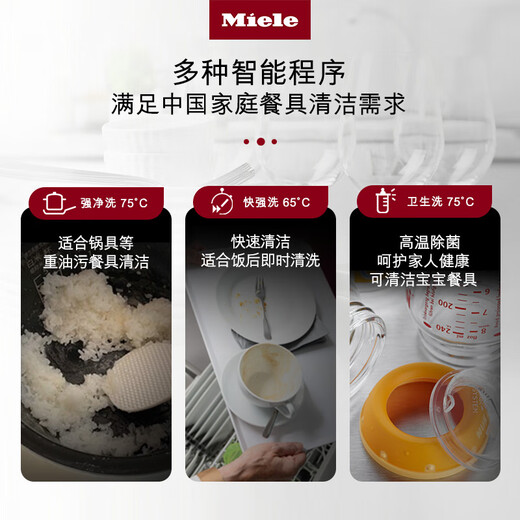 Miele Miele 16 sets of large-capacity under-mounted sterilizing dishwasher fully automatic G5210 white