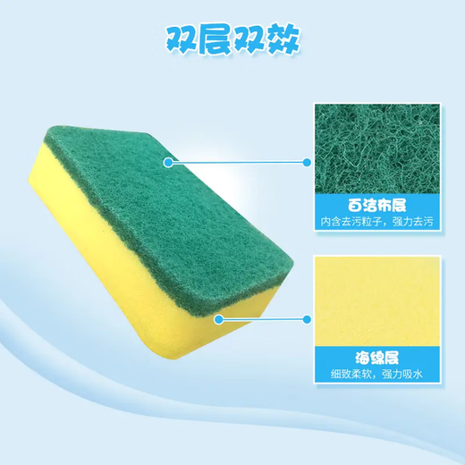 Miaojie sponge scouring pad 11*7cm 12 pieces, four colors for degreasing rags, kitchen dishwashing cotton