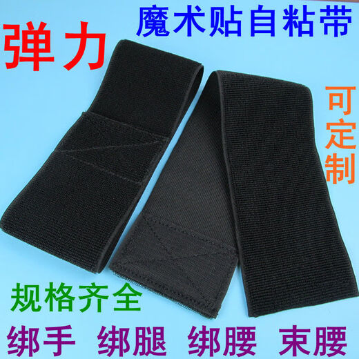 Velcro straps, elastic self-adhesive waist corset and waist protectors, elastic and stretchable for arms, thighs and calves, black, width 7.5CM* length 40CM, 2 pieces