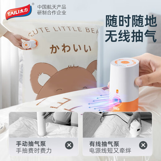 Taili vacuum compression bag electric air pump with high power vacuum and rapid exhaust wireless pump with battery