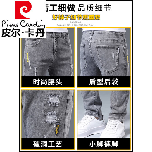
Pier Cardin summer thin jeans men's slim feet men's pants new ripped elastic slimming 2025 men's long trousers 6636 gray + 082 black 28