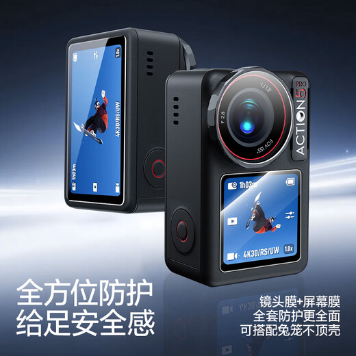 Flash Magic is suitable for DJI Action5ProAR anti-reflective tempered film, Corning explosion-proof glass film, sports camera film, anti-bump and anti-reflective, suitable for rabbit cage version HD 1 set