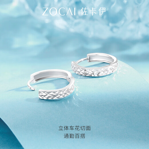 Zokai platinum earrings PT950 star-filled crushed ice earrings simple and versatile birthday gift about 3.12g E03629