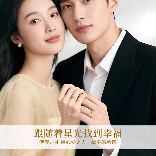 Chinese gold gypsophila gold ring for men and women, pure gold couple rings, a pair of birthday gifts for girlfriend and wife, pure gold gypsophila couple ring-female