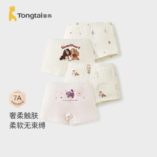 Tongtai (TONGTAI) baby girl underwear, girls' shorts, children's breathable boxer briefs, medium and large children's boxer briefs, 4 pack, off-white 110cm