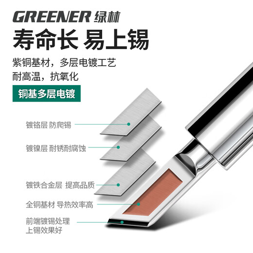 GREENER constant temperature electric soldering iron household set 60W electric soldering iron adjustable temperature soldering pen soldering gun soldering tool 5-piece set