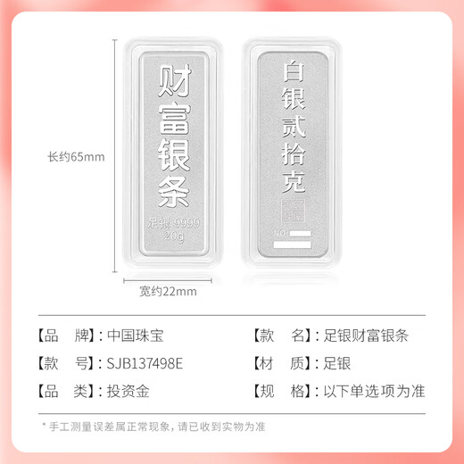 China jewelry pure silver 9999 pure silver investment silver bar silver brick silver ingot silver nugget broken silver collection stored value birthday gift 20g with certificate + brand gift box + get 10% off if you get a fake one