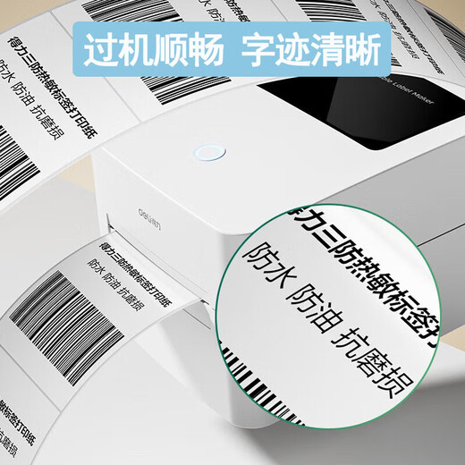 Deli dreifestes wärmeempfindliches Etikettenpapier, wasser- und ölbeständig, verschleißfestes selbstklebendes Druckpapier, stark klebender Typ, klarer Text, Barcodepapier, Express-Milchtee, Lebensmittel- und Bekleidungsetikettenpapier, Coral Sea 70*50 mm, 1 Rolle 12004