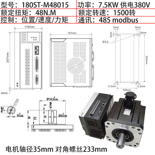 Juego de servomotor Yue Changsheng 130/180ST AC controlador de fuente de alimentación de 380V 1.5KW2KW3KW5.5KW 180-48n.m-1500 rpm + accionamiento 7.5KW con freno para uso vertical
