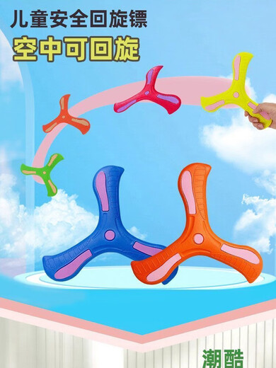 Fun children's boomerang boy children's toy park outdoor sports soft frisbee boomerang soft rubber three-leaf boomerang extra large size 23CM 1 pack green