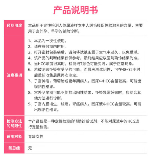 Yuting Pharmacy Direct Sales Pregnancy Test Stick Early Pregnancy Accurate Next Day Delivery Ovulation Test Paper High-Precision Pregnancy Test Stick Pregnancy Test 10 Persons Yuting Early Pregnancy Test Paper + Free 10 Urine Cups