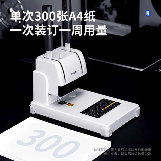 DELI3888凭证装订机财务会计热熔铆管胶管记账账本手动票据打孔机 金属台板【3CM装订厚度/送10根管】-3888