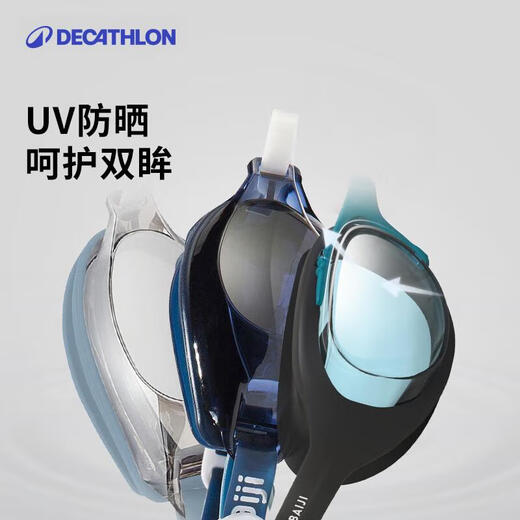 Decathlon anti-fog swimming goggles for men and women professional high-definition flat training glasses swimming equipment 4397391