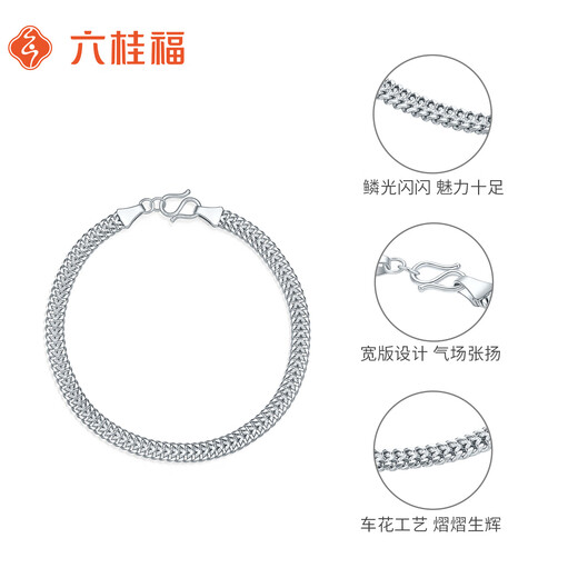 Liuguifu Jewelry PT950 Platinum Bracelet Panling Platinum Fashion Bracelet for Women PT0400049 8.85g