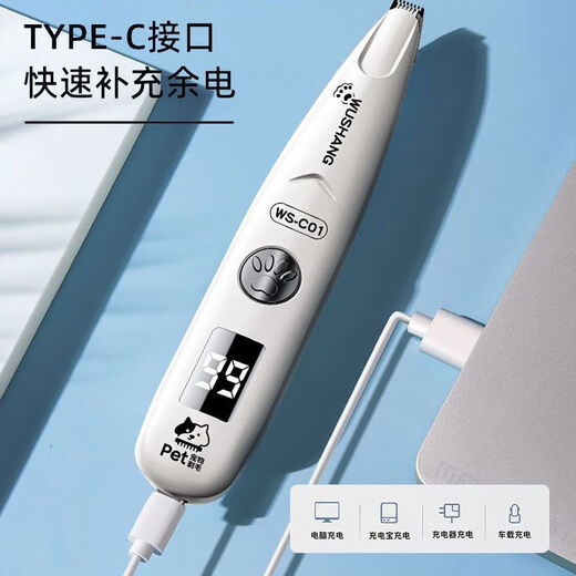 Huamei Long cat partial shaver, dog sole hair trimmer, pet sole toe shaver, electric hair clipper for trimming ear hair, universal for cats and dogs, built-in fill light, ceramic blade does not hurt the skin, constant temperature and mute