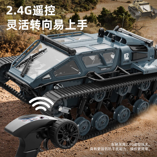JJRC儿童RC专业履带越野车成人坦克装甲车遥控玩具赛车男孩生日礼物 【武士黑】RC坦克履带越野车