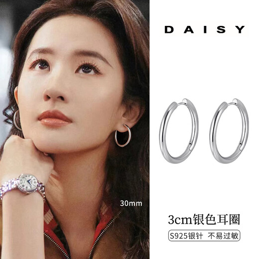 DAISY DREAM925 Silver Needle Plain Hoop Earrings Women's High-end Hoop Earrings 2024 New Hot Style Earrings Light Luxurious Earrings Earrings 3cm Silver Earrings Big Showing Small Face