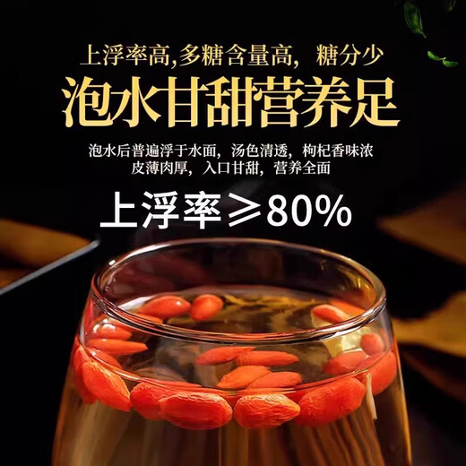 
New Ningxia wolfberry red stubble wolfberry large granules men's kidneys free wash soaked in water and wine, sulfur-free health tea [first stubble large granules wolfberry] 1 can 250g