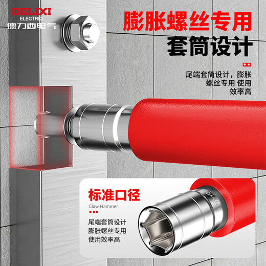 Delixi Electric claw hammer multi-purpose nail hammer anti-slip shock-absorbing hammer special hammer for air-conditioning installation multi-functional hammer electroplating anti-slip shock-absorbing-14mm sleeve