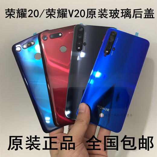 Honor adapts to Huawei Honor 20 original glass back cover original back cover glass back cover battery back shell cover rear screen back screen 9XPRO back cover (remark color)