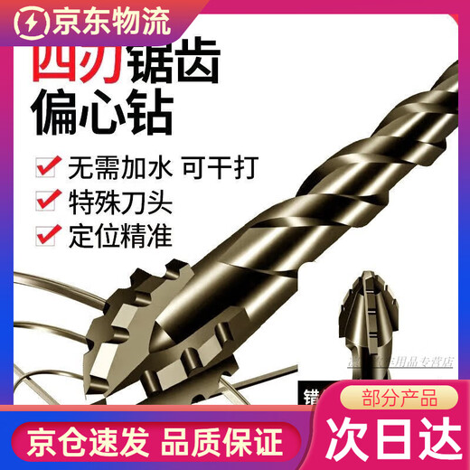 Stainless steel drill bit 316 special new super hard tungsten steel serrated eccentric drill hand electric drill cross hexagonal handle concrete glass full ceramic tile opening quick drilling 6+8+10+12 four (super hard and super sharp) new four blades better to use