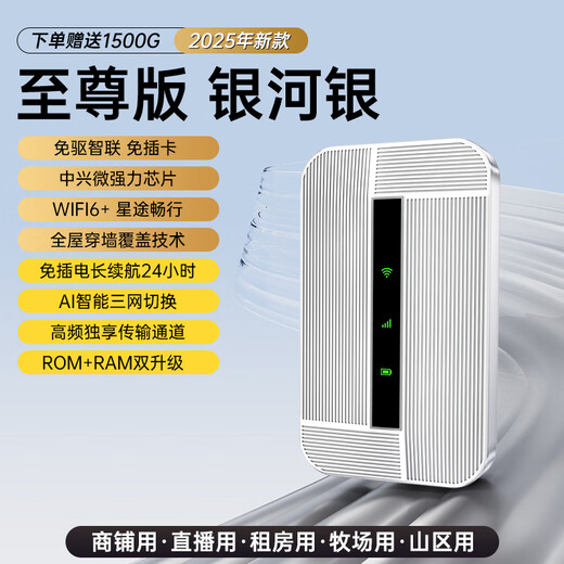 VHE wifi portátil de tres redes universal sin tarjeta móvil portátil wi-fi6 tarjeta de red inalámbrica portátil de alta velocidad 4G velocidad ilimitada Internet punto de acceso para automóvil enrutador 2025 para exteriores Recomendación de audio y video WiFi6 Extreme Edition de 28 núcleos