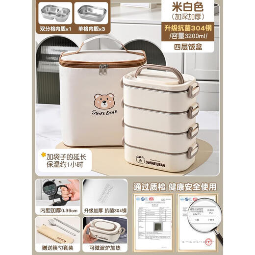 THERMOS stainless steel insulated lunch box for office workers that can be heated in a microwave oven 2025 new multi-layered large-capacity meal basket upgraded to thickened 304 steel - four layers 3200ml for meal delivery