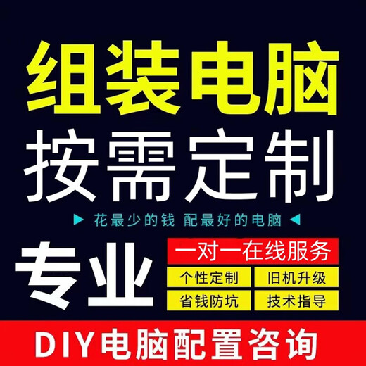 MAXSUN Computer Write Configuration Sheet Optional High-end Customized Desktop Game Computer Host Complete Machine DIY Assembly Machine 2-Customized DIY Assembly Machine