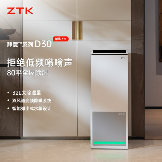Déshumidificateur à fréquence variable ZTK déshumidificateur maison salon purification de l'air séchage machine tout-en-un chambre sous-sol absorbeur d'humidité avec drainage des conduites d'eau 100-120 mètres carrés 30L/jour