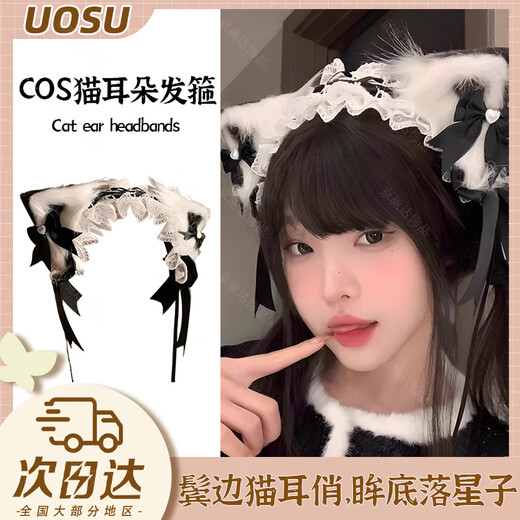 UOSU Lolita cat ear hairband female cos comic exhibition Lolita hairband maid hair accessories animal ears sweet girl hairpin hair accessories cos cat ear hairband black