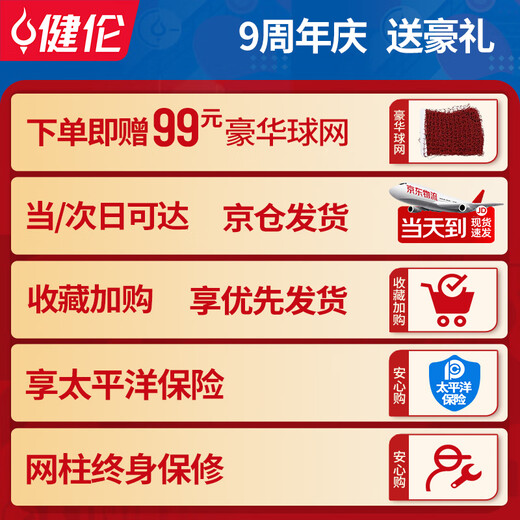 健伦【当/次日达】羽毛球网架标准室内外移动便携训练比赛羽毛球架