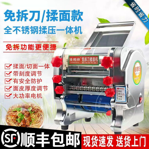 Jun's Wife Pure Copper Electric Dumpling Machine Lightweight Small Household Noodle Machine Stainless Steel Fully Automatic Commercial Dumpling Dumpling Machine Type 180 (Knife-Free Model) Pure Copper 550w Watts + Gift Ten Years Warranty - SF Express Door-to-Door Delivery