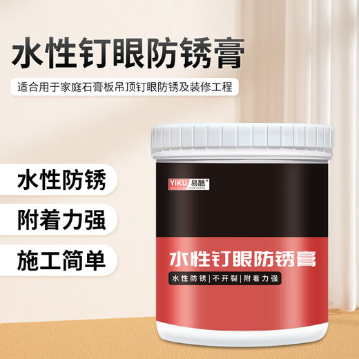 Gypsum board nail hole anti-rust paint repair paste self-tapping screw ceiling water-based environmentally friendly gray putty net smell patch nail hole water-based nail hole anti-rust paste 1.5kg iron red