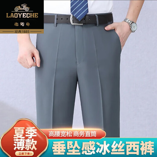 老爷车桑蚕丝休闲西裤男2025夏季薄款中年高腰宽松直筒免烫商务休闲男裤 681黑色【超垂抗皱】 29 【腰围2尺2】