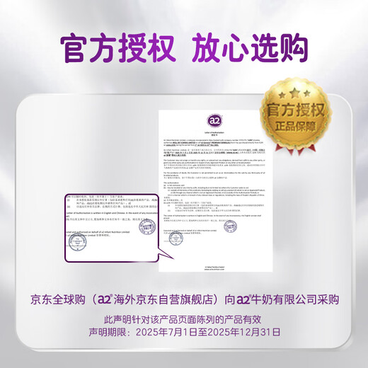 A2 Zi Yao A2 protein + HMO + probiotics + prebiotic Yuanying milk powder 3 stages (1 year old +) 800g self-protection power