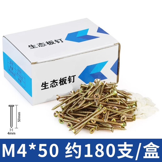 Thousand speed wheel ecological board special nails cabinet screws paint-free board wardrobe carpentry self-tapping screws dry wall nails fiberboard nails M4*50 about 180 pieces white hat