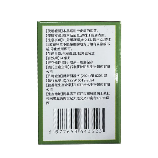 Nobiff Calamine Body Lotion with Calamine Prickly Heat Powder Lotion Spray Protective Soothing Balm 30ml