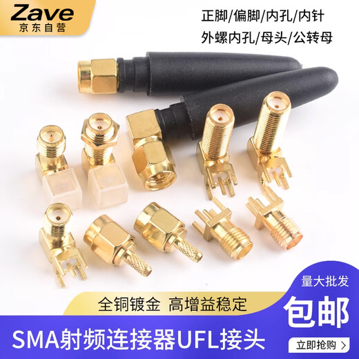 ZAVE SMA connector IPEX female base IPX to KE socket SMA to IPEX cable length 15CM external thread inner needle
